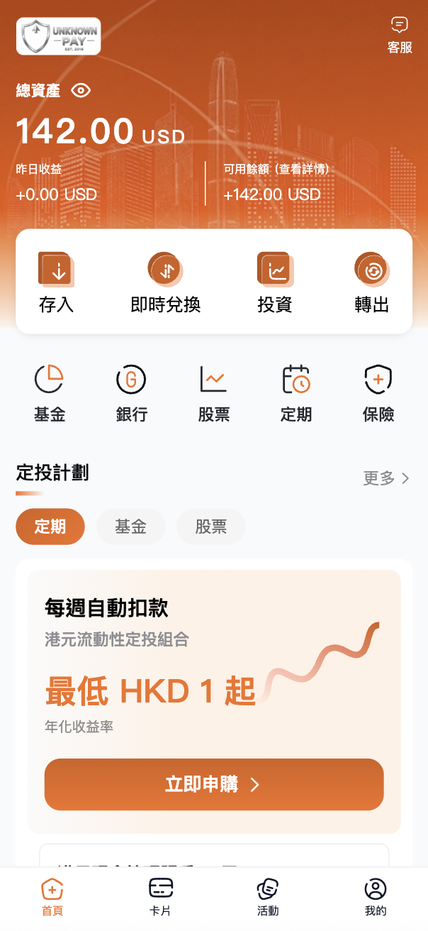 步驟一：首頁確認冷錢包餘額