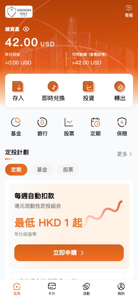 平台首頁畫面
