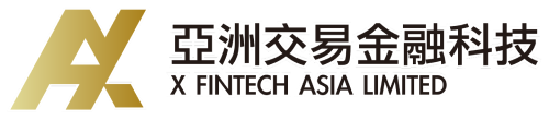 亞洲交易金融科技 X FINTECH ASIA LIMITED